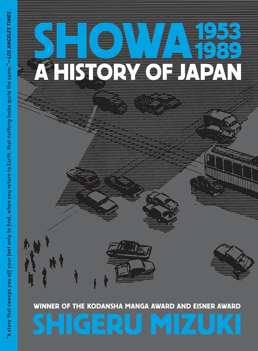 昭和1953-1989：日本史