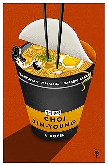 饥饿：一部小说