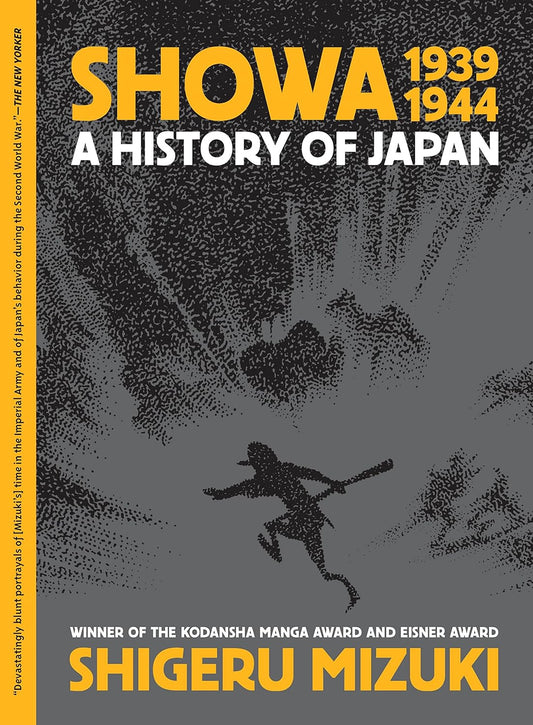 昭和1939-1944：日本史