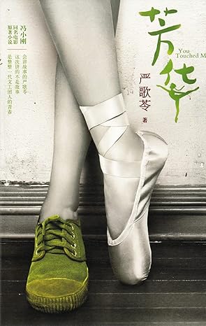 芳华