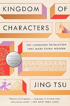 Kingdom of Characters (Pulitzer Prize Finalist): The Language Revolution That Made China Modern