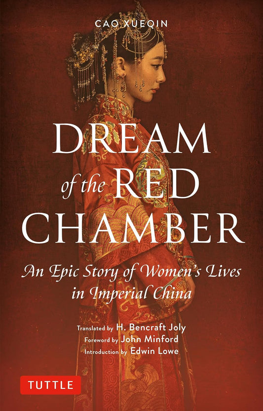 Dream of the Red Chamber: An Epic Story of Women's Lives in Imperial China (Abridged) (Tuttle Classics)