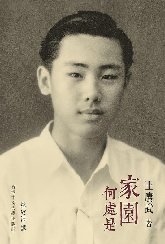 家园在哪里