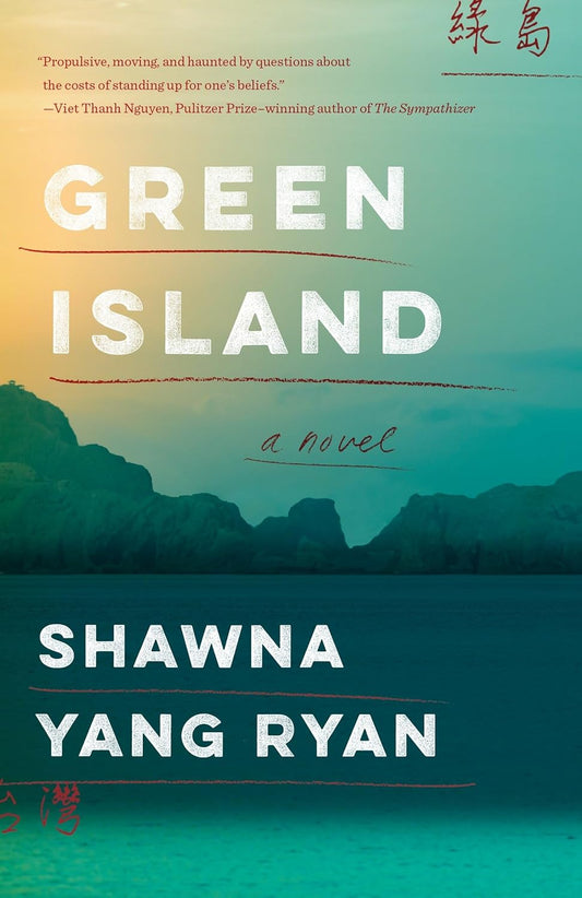 綠島：一部小說