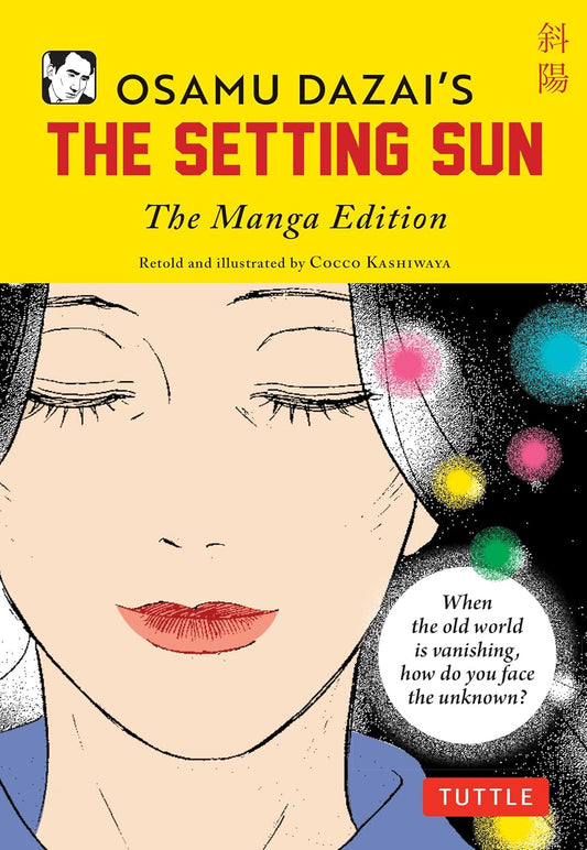 太宰治的《​​落日》漫畫版（塔特爾日本漫畫經典叢書） 