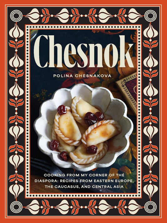 Chesnok：來自我僑民角落的烹飪：來自東歐、高加索和中亞的食譜