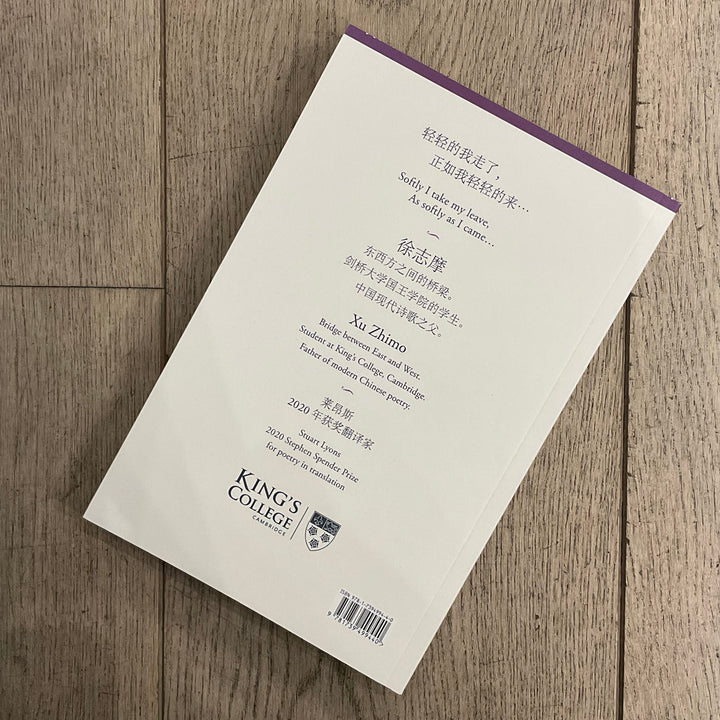 Xu Zhimo 201 Poems 徐志摩201首诗中英对照