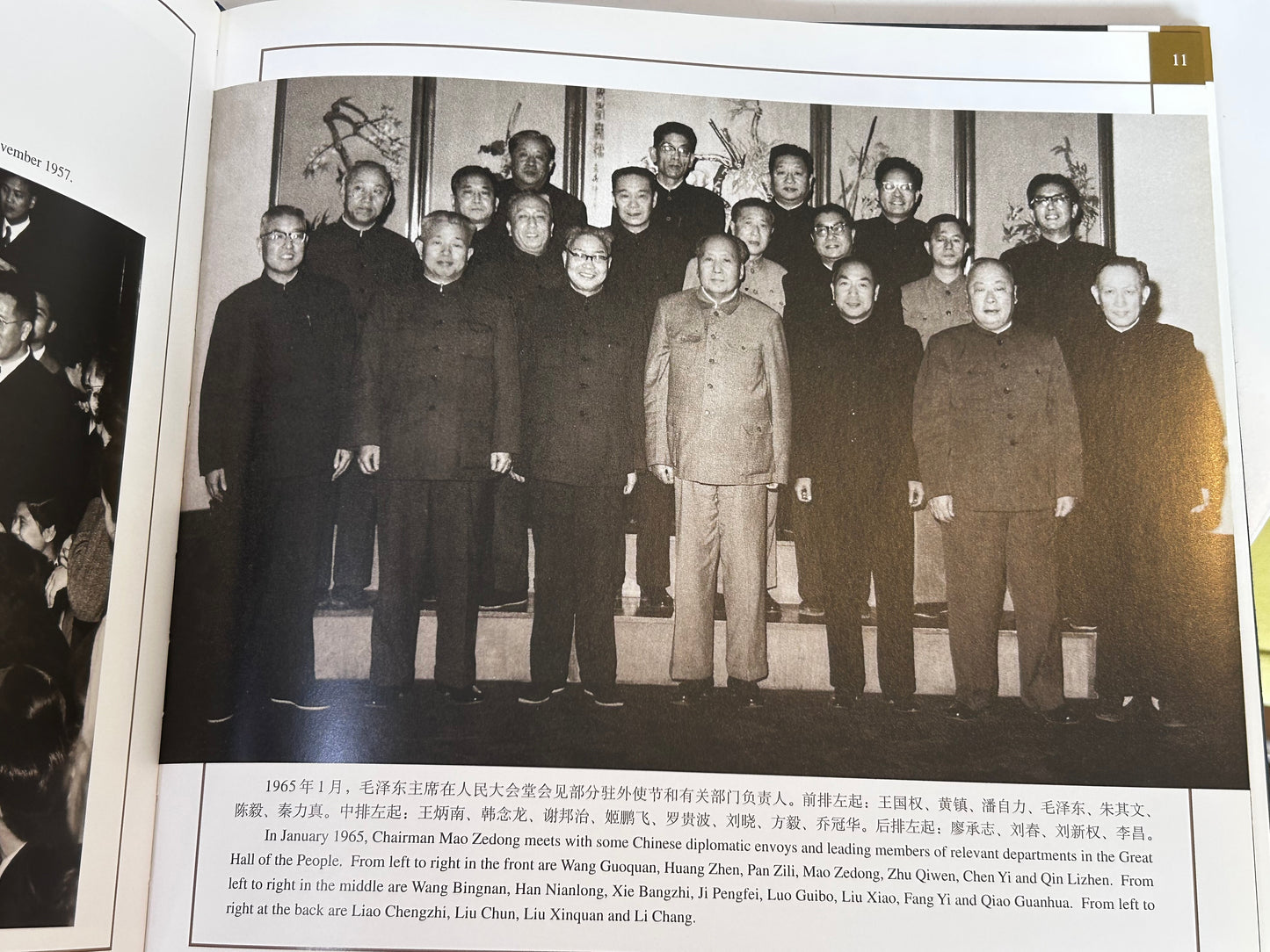 Official Deluxe Presentation Photo Album Ministry of Foreign Affairs of the PRC by World Affairs Press 2000 Edition 中華人民共和國外交部辦公廳編《中華人民共和國外交部》