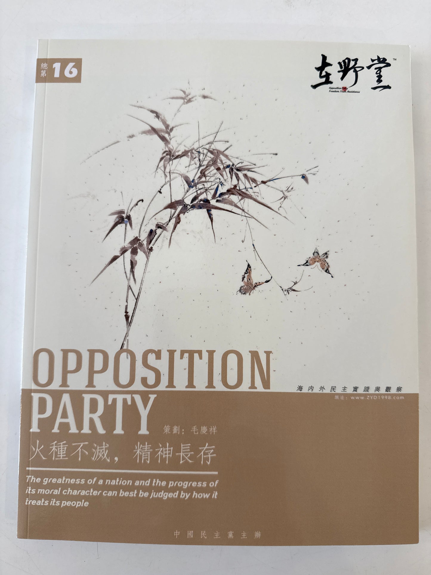 Opposition Party