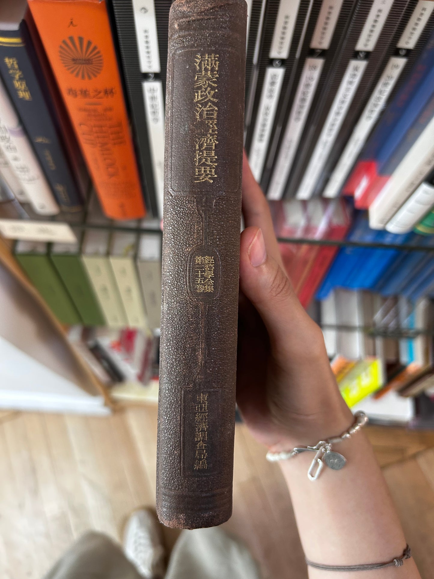 1932年首版《滿蒙政治經濟提要》【孤品級遠東秘檔】中華民国高官「周卿所蔵」朱印・オリジナル彩色折込地図＆神田古書店ラベル完備（米国GWU教授旧蔵） Outlines of Politics and Economy in Manchuria and Mongolia (1932) First Edition, Toa Keizai Chosakyoku, Kaizosha
