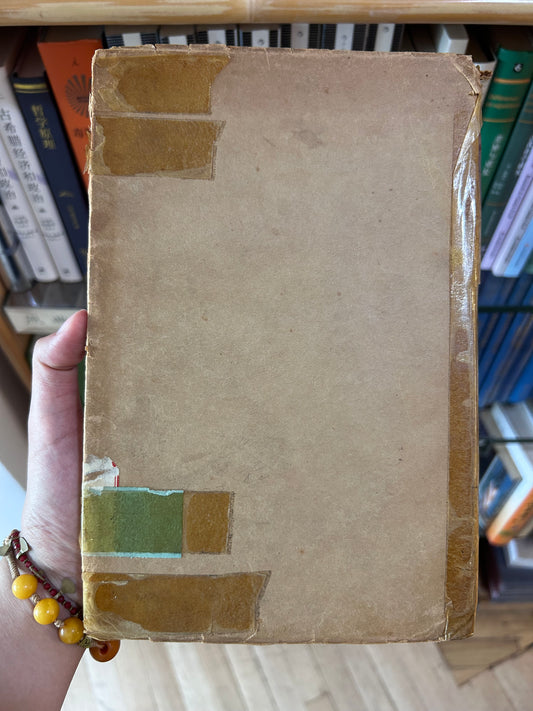 [RARE 1st Ed 1936] Lin Yutang - A History of the Press and Public Opinion in China US Army China Detachment & Military Intelligence Officer Provenance 1936年首版 林語堂《中國報刊與輿論史》上海別發洋行原印/美軍駐華特遣隊舊藏