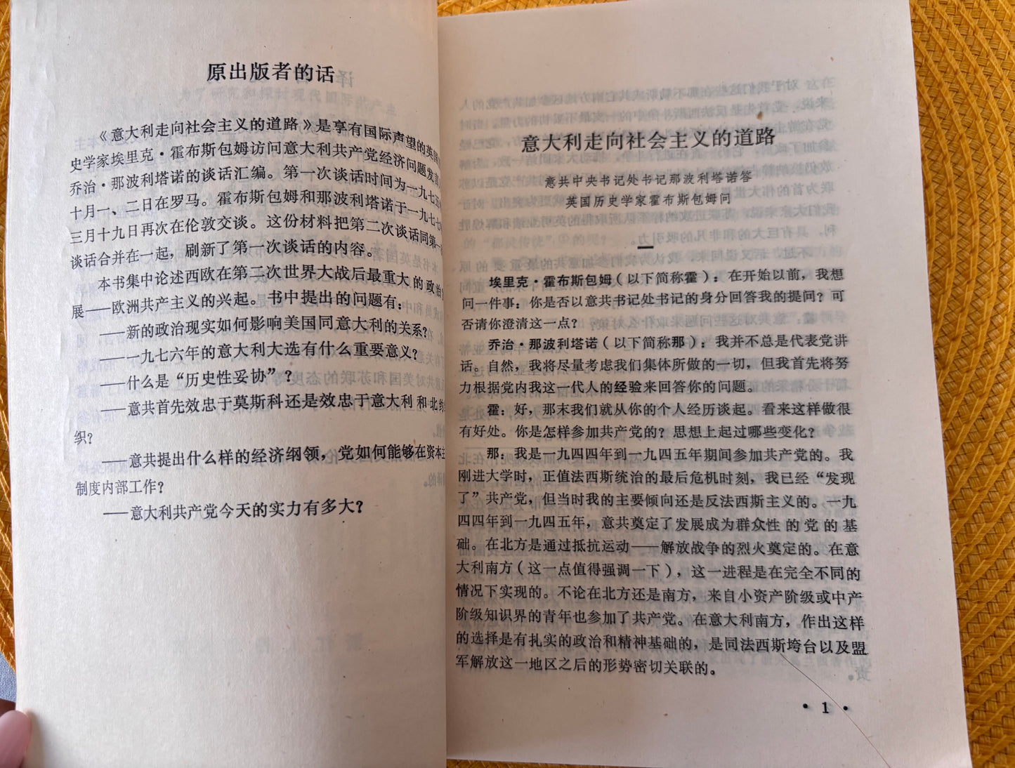 義大利走向社會主義的道路