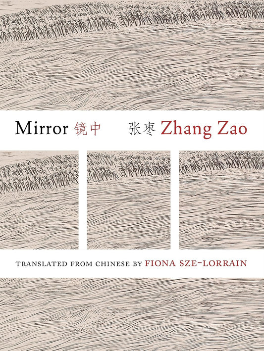 Mirror (Jintian Series of Contemporary Chinese Poetry)