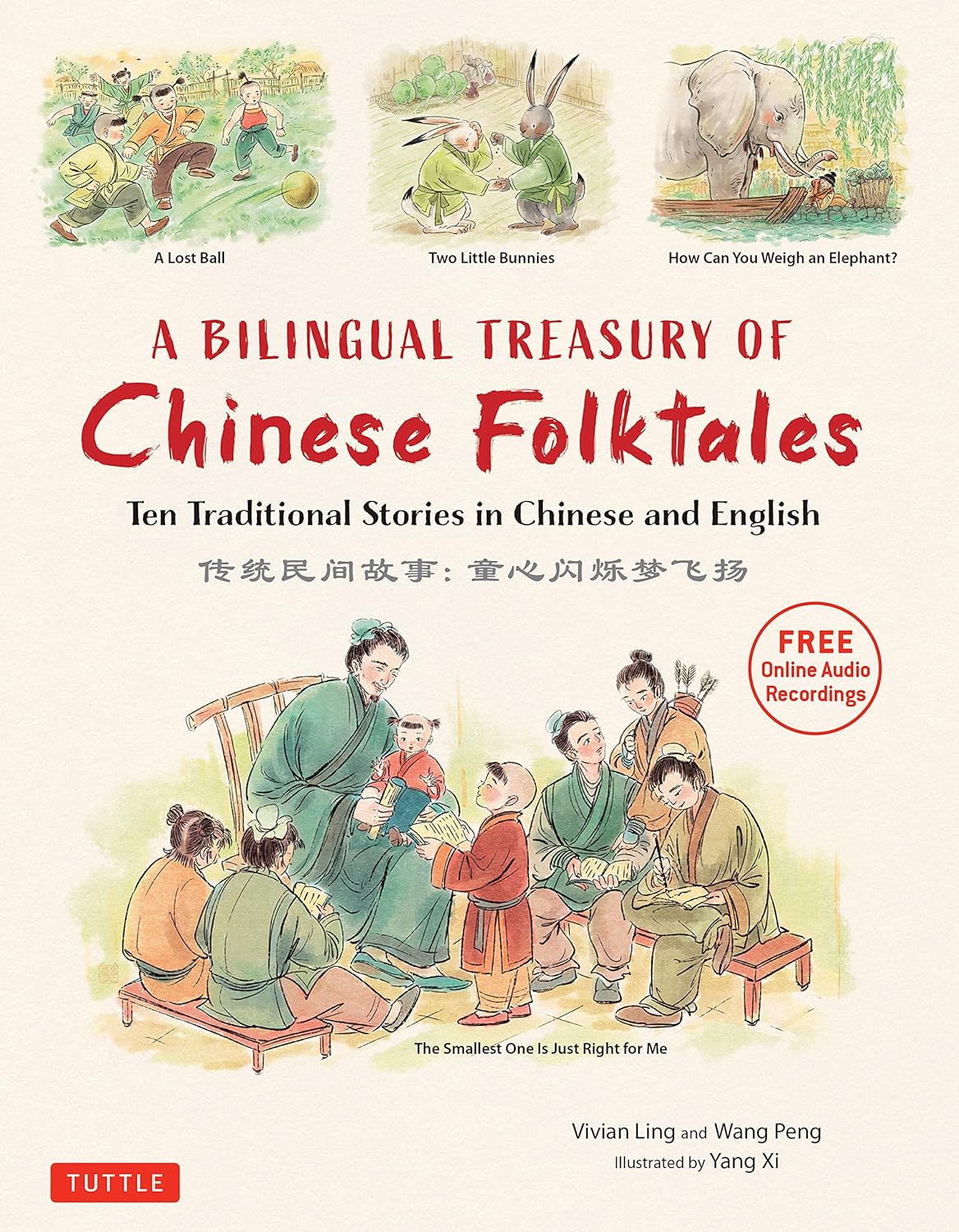中国民间故事双语宝库：十个传统故事（中英文对照）（免费在线录音）
