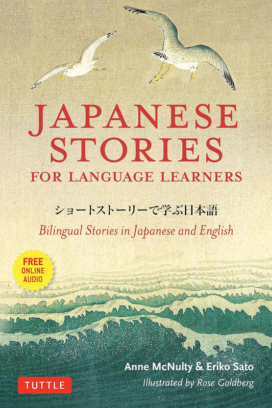 語言學習者的日語故事：日語和英語雙語故事（含線上音訊）