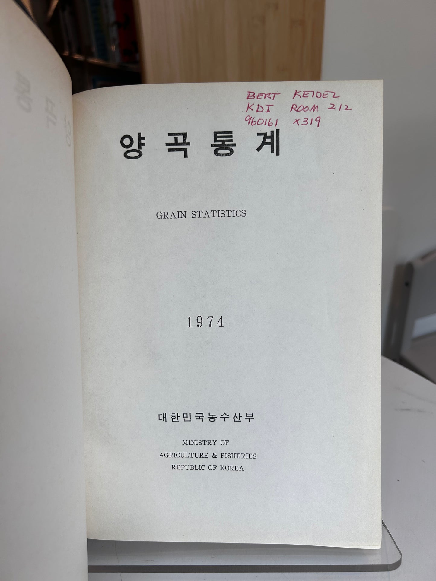 Rare 1974 Grain Statistics (양곡통계) — Ministry of Agriculture & Fisheries, Republic of Korea 1974년 양곡통계 (Grain Statistics 1974) — 대한민국 농수산부 발행 희귀 정부 공식 통계연보