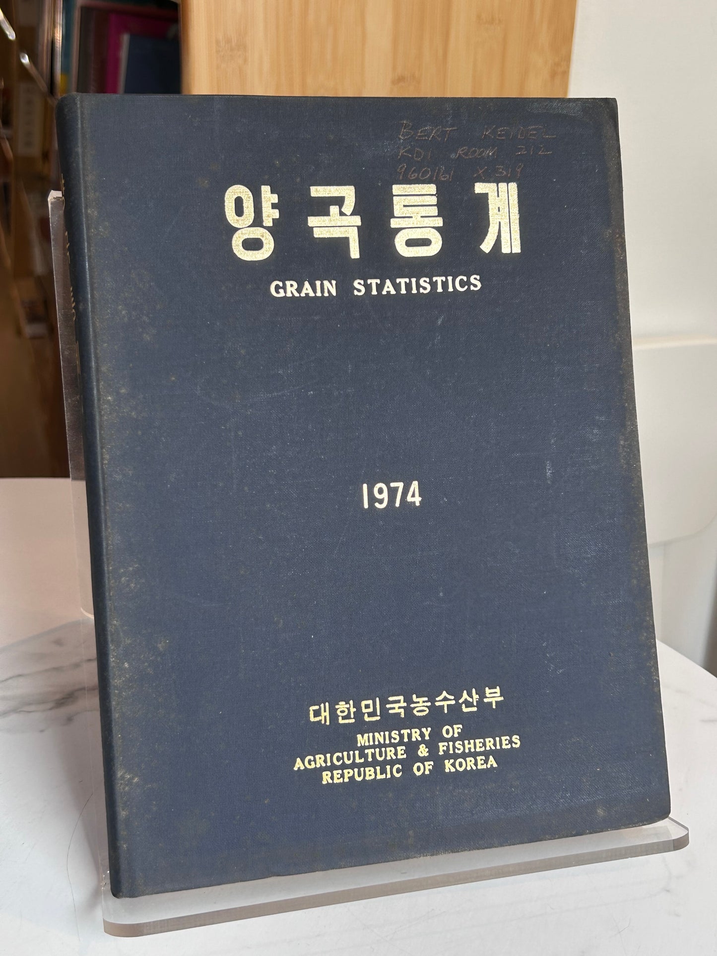 Rare 1974 Grain Statistics (양곡통계) — Ministry of Agriculture & Fisheries, Republic of Korea 1974년 양곡통계 (Grain Statistics 1974) — 대한민국 농수산부 발행 희귀 정부 공식 통계연보