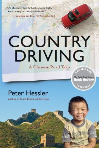 乡村驾驶：中国公路之旅