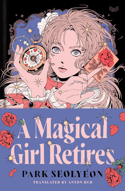 魔法少女引退
