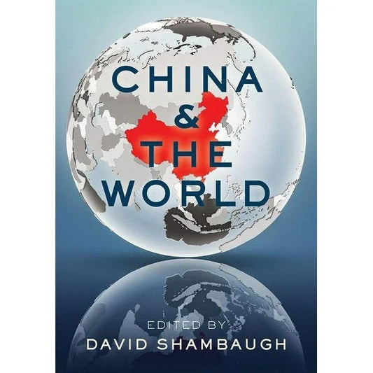 中国与世界