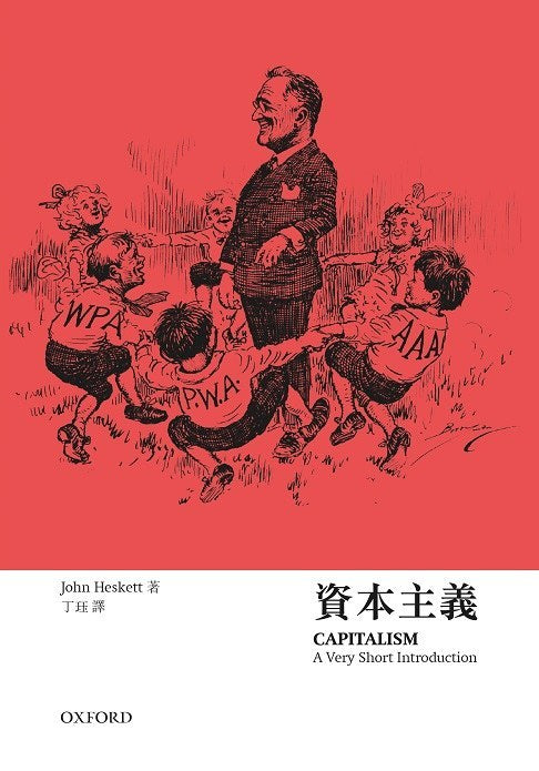 【牛津通識】下降