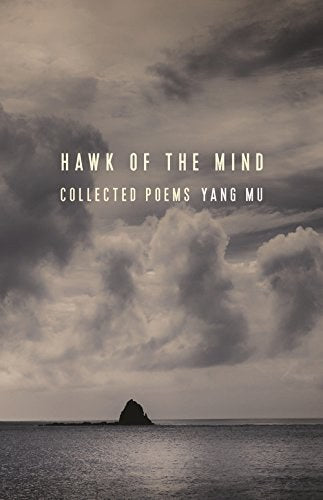 心灵之鹰：诗集（台湾现代华文文学）