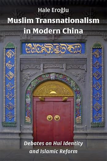 当代中国的穆斯林跨国主义：回族认同与伊斯兰改革的争论