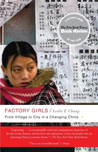 工厂女工：中国变革中的乡村与城市