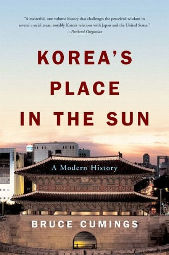 韓國在陽光下的地位：現代史