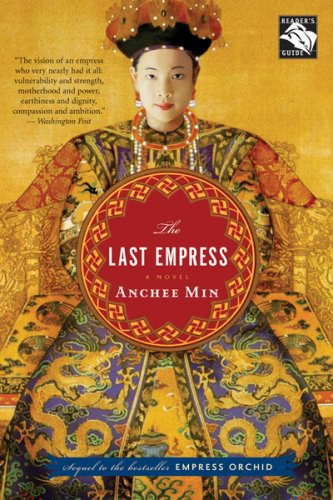 末代皇后：一部小說