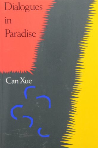 天堂对话