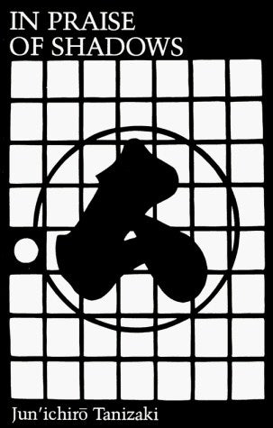 阴影颂歌
