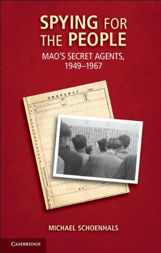 為人民從事間諜活動