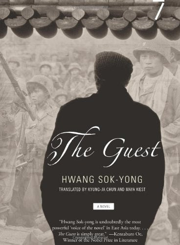 客人：一部小說