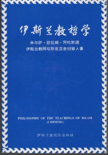 伊斯兰教哲学