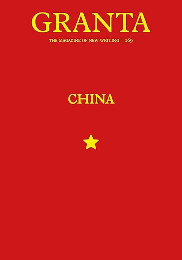 格兰塔169：中国