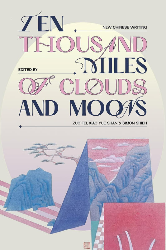萬裡雲月