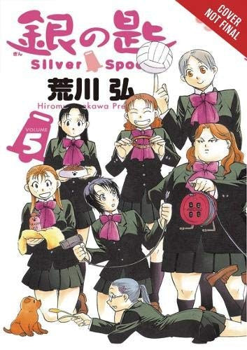 《銀勺子》第五卷