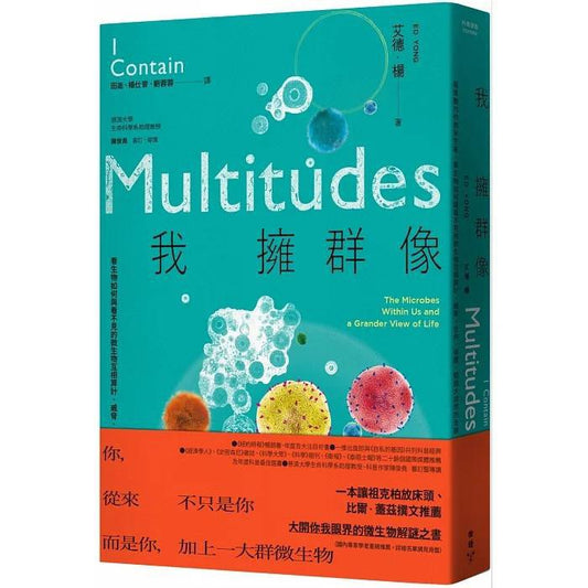我拥护群像