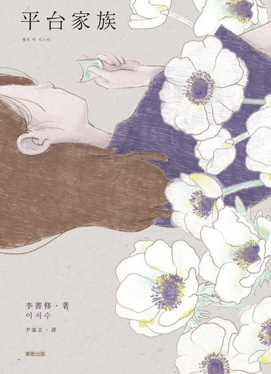 家族平台
