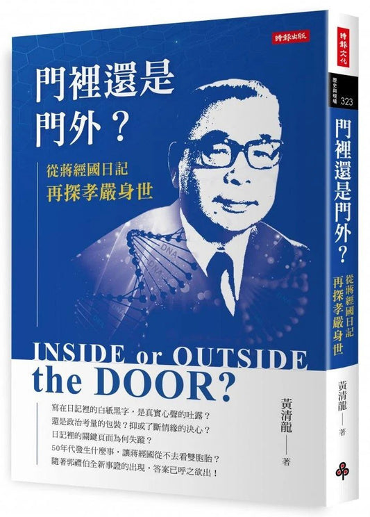 门里还是门外