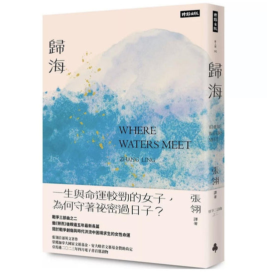 歸海