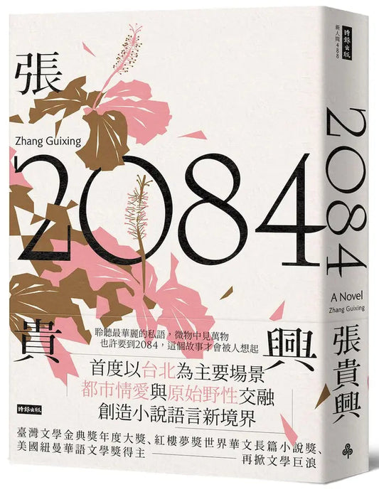 2084