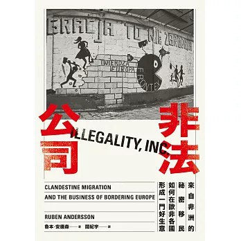 非法公司：来自非洲的秘密移民如何在欧洲非各地形成一门好生意