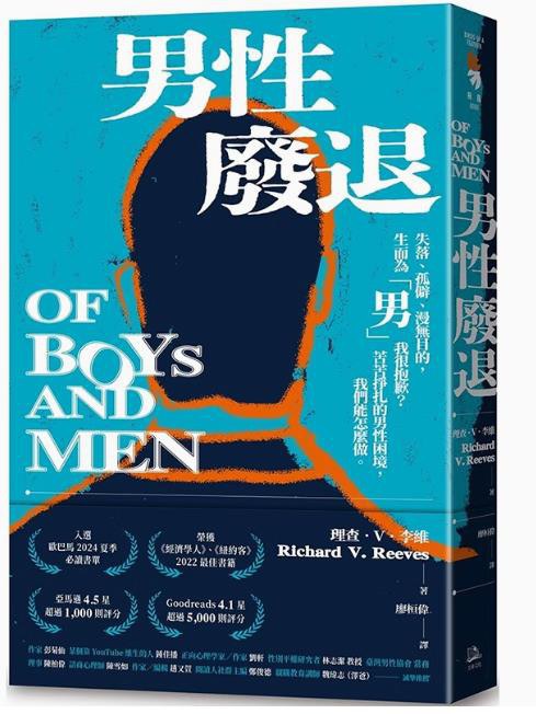 男性废退