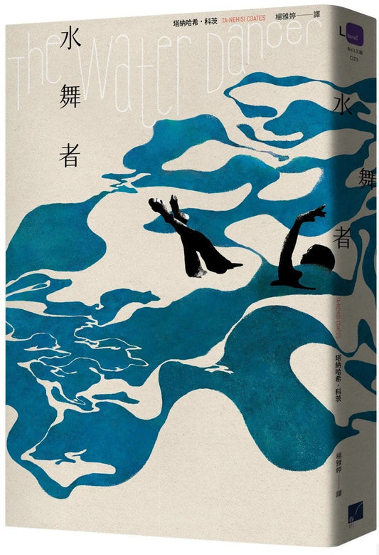 水舞者