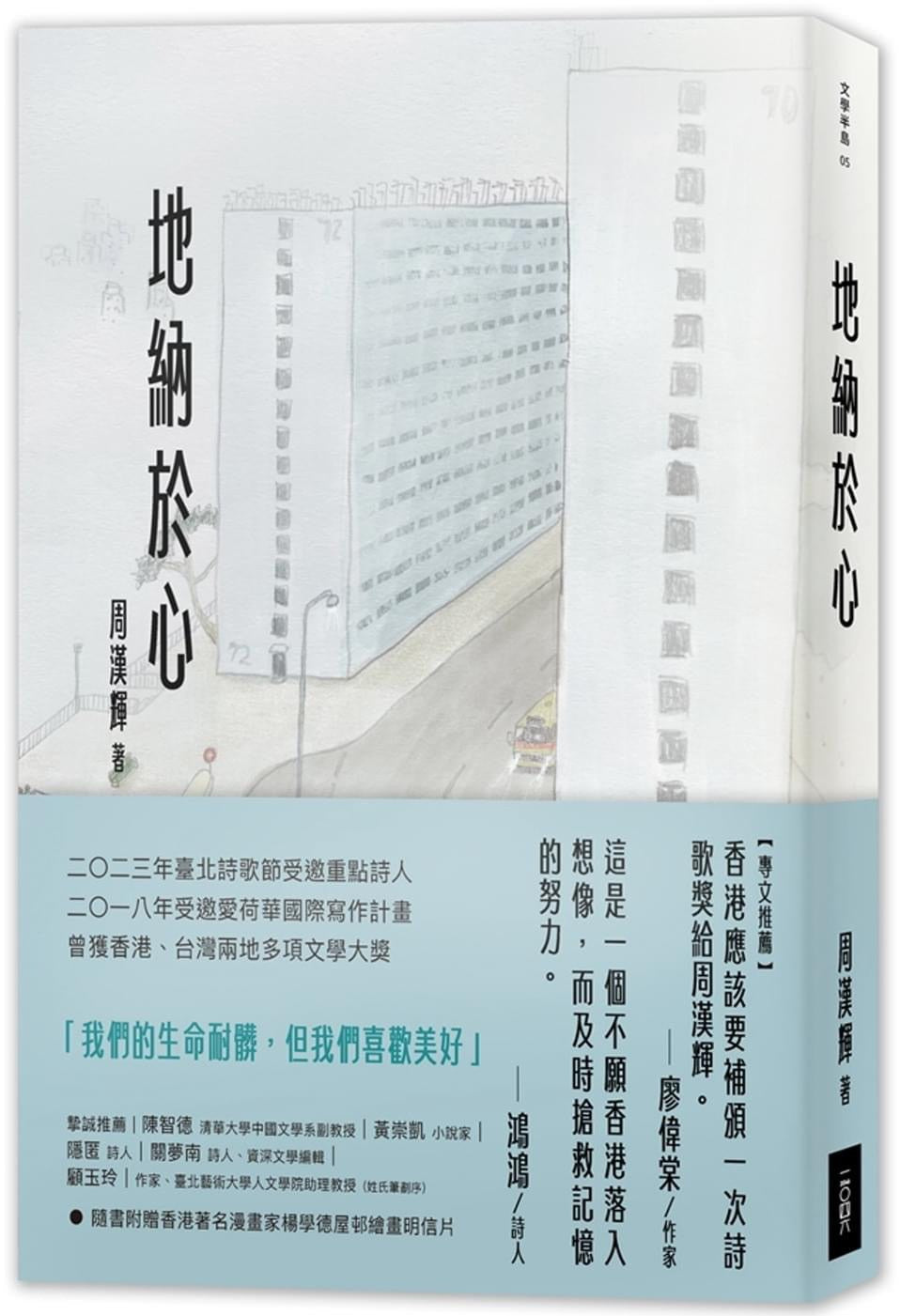 地纳于心