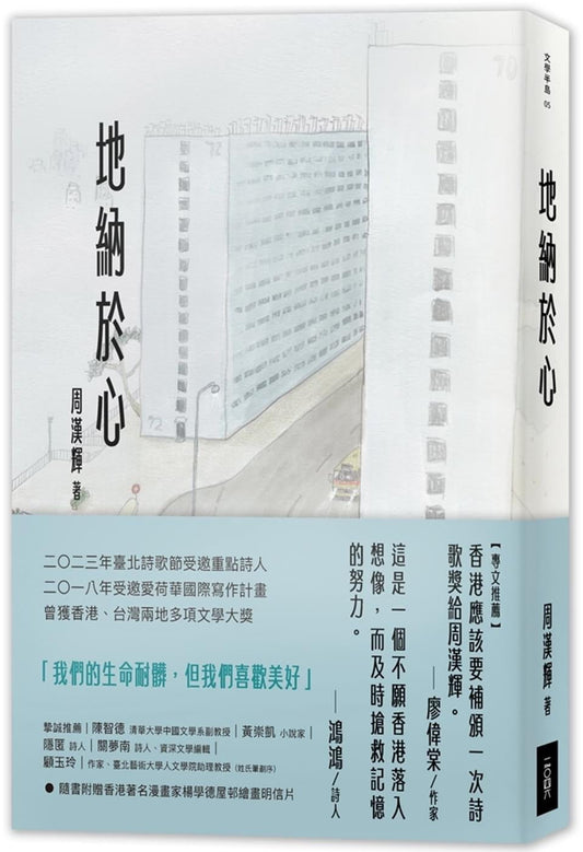 地纳于心