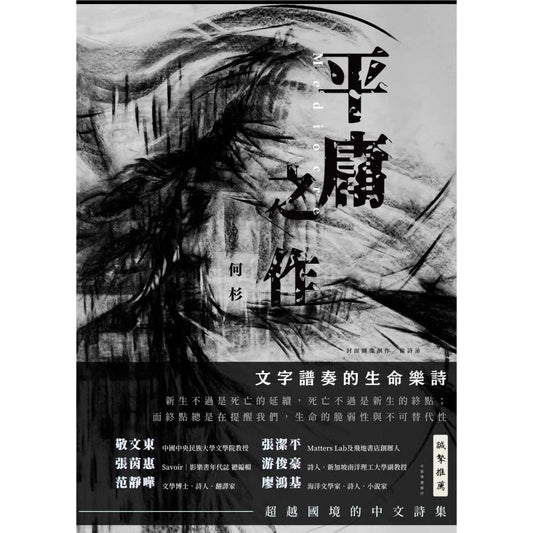 平庸之作
