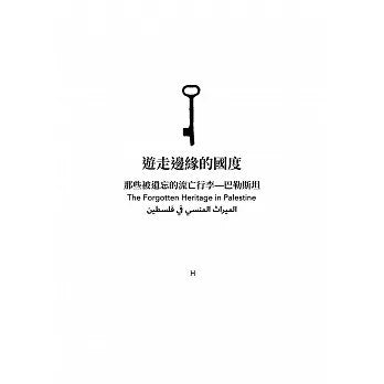 游走国度边缘：那些被遗忘的流亡行李－西藏